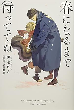 神様はちょっとだけいじわる　稔ねんこ　複製原画 神様はちょっとだけいじわる (LiQulle comics) | 稔ねんこ |本
